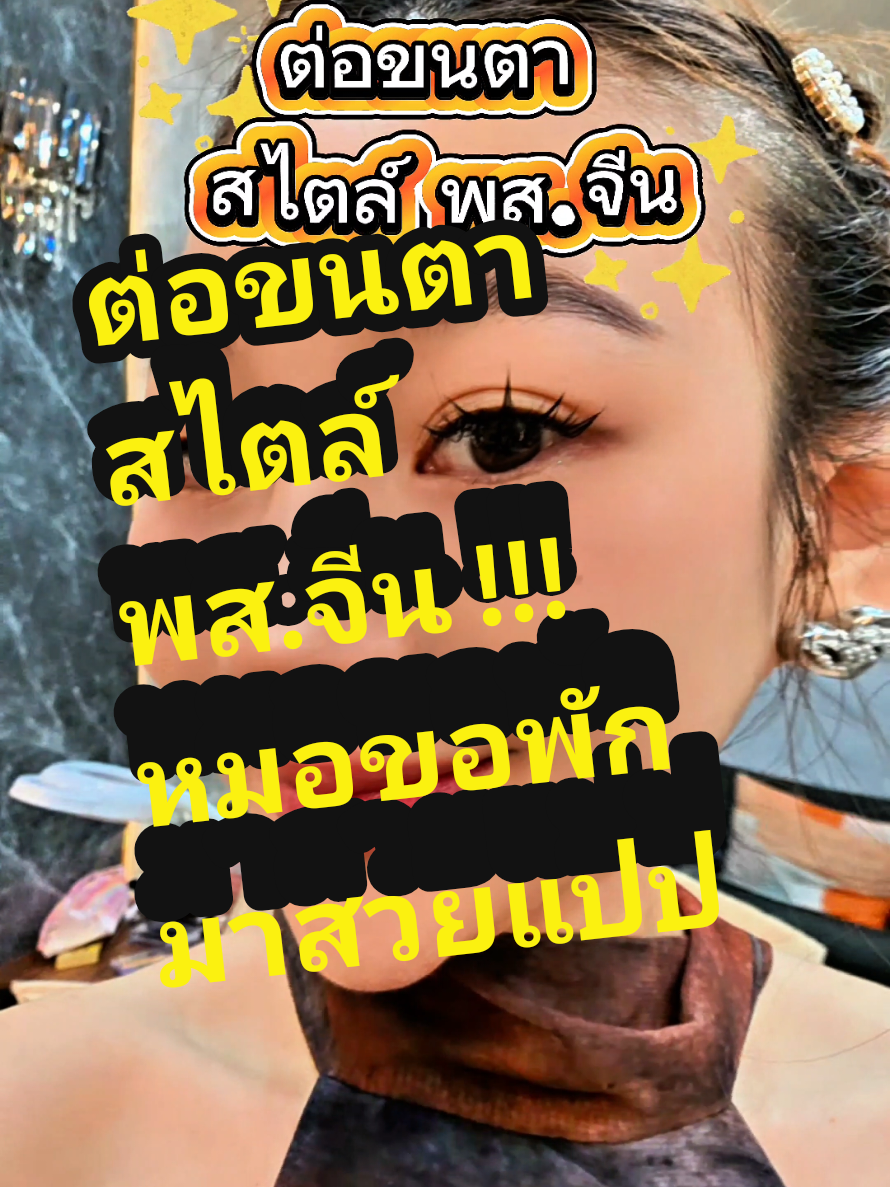 @sokwischหมอกวาง