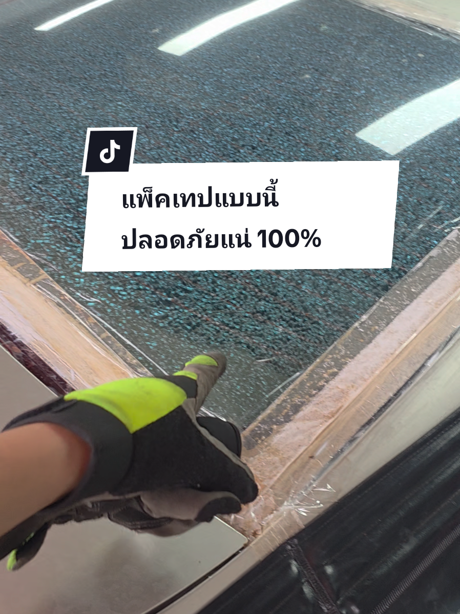 @ตี๋กระจกรถยนต์