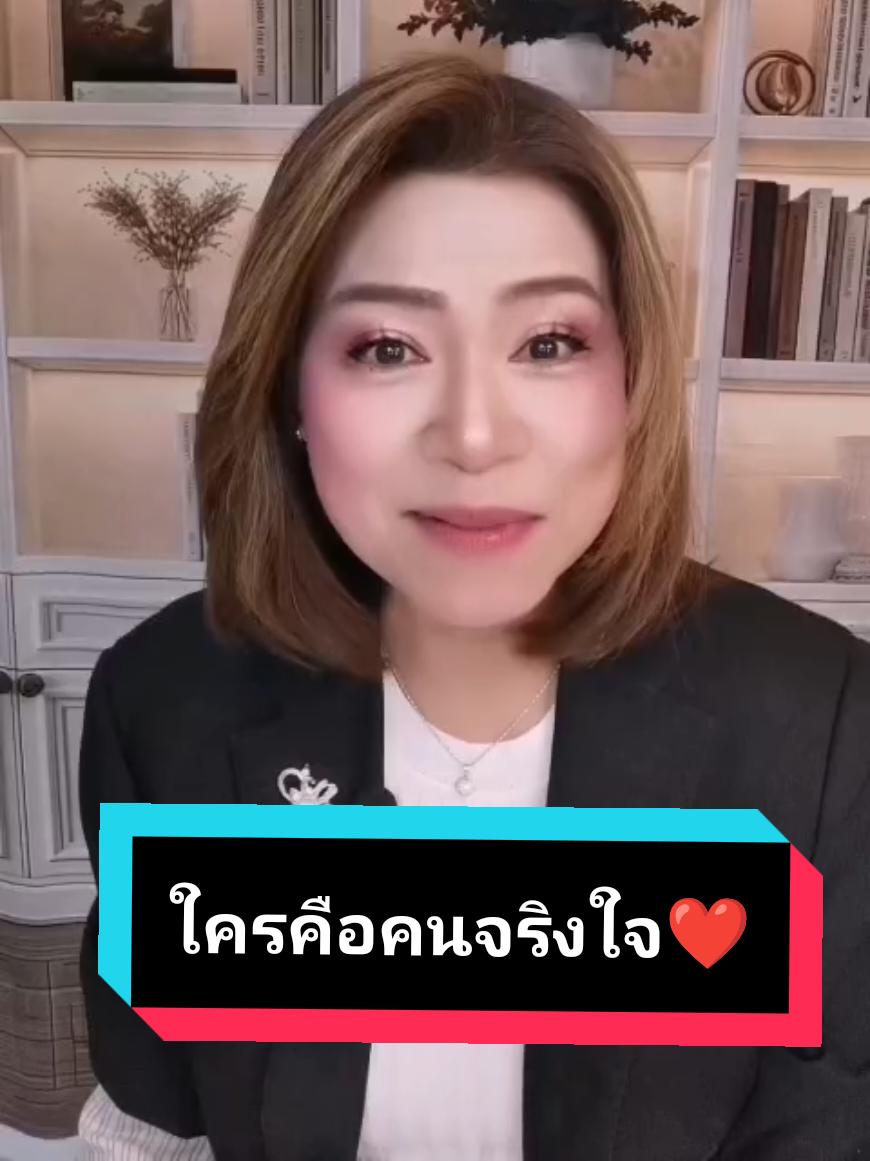 @พี่จอย ร้อยความรู้ สู่พลังใจ