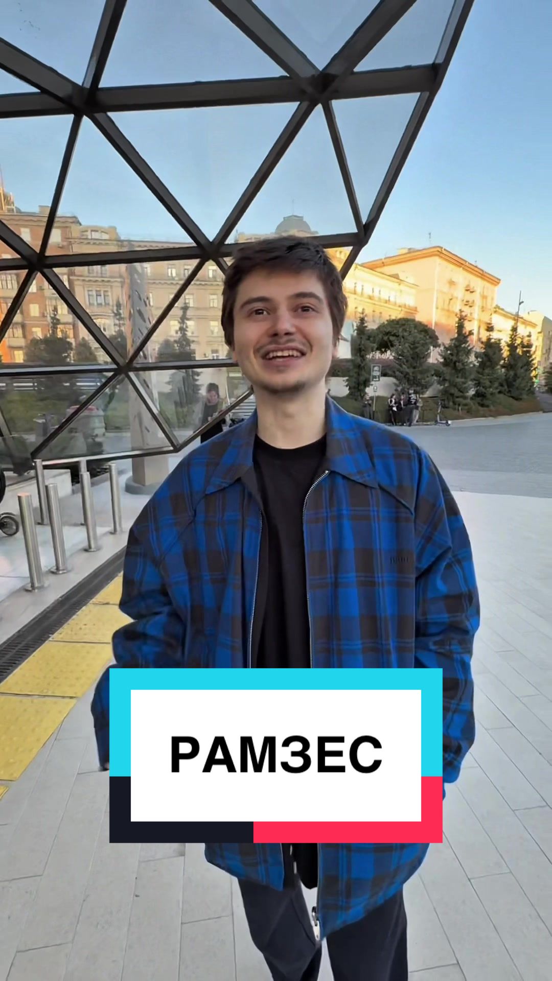 @Стилист Павел Керимов