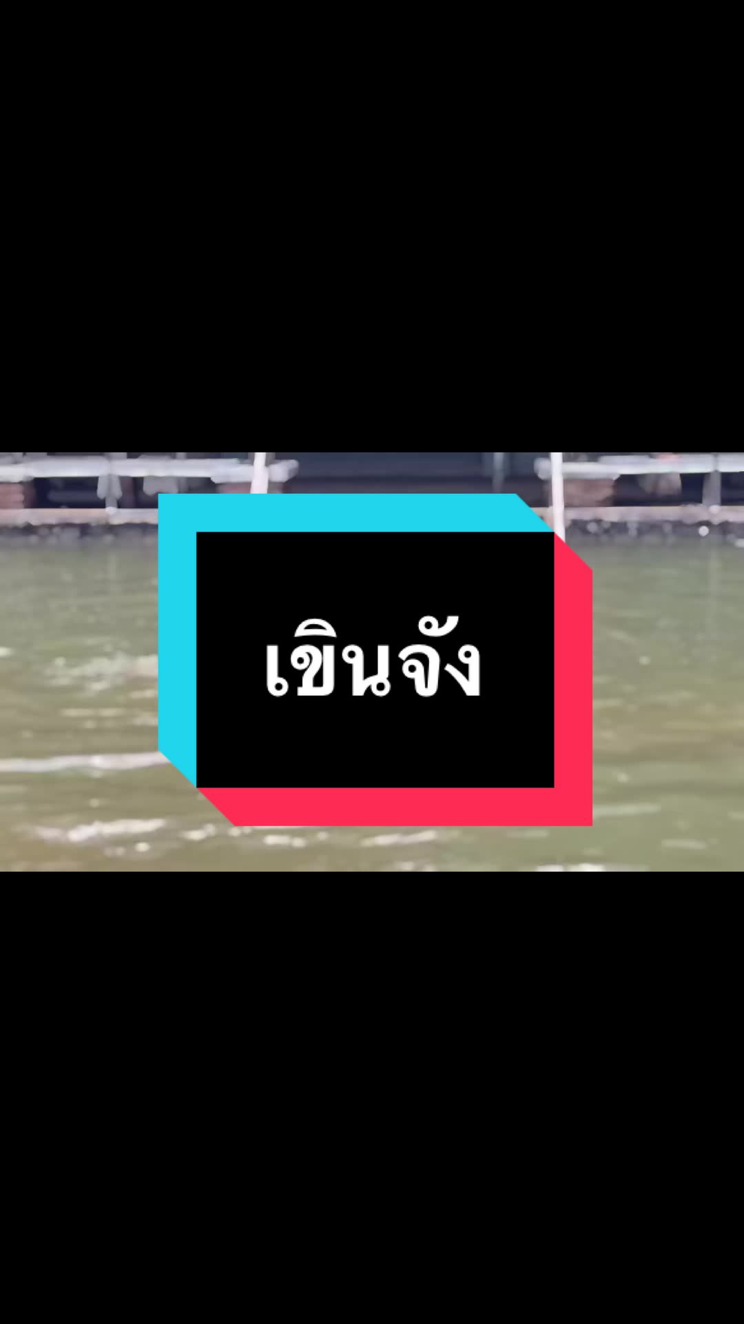 @SS-Satreeprasertsin Trat
