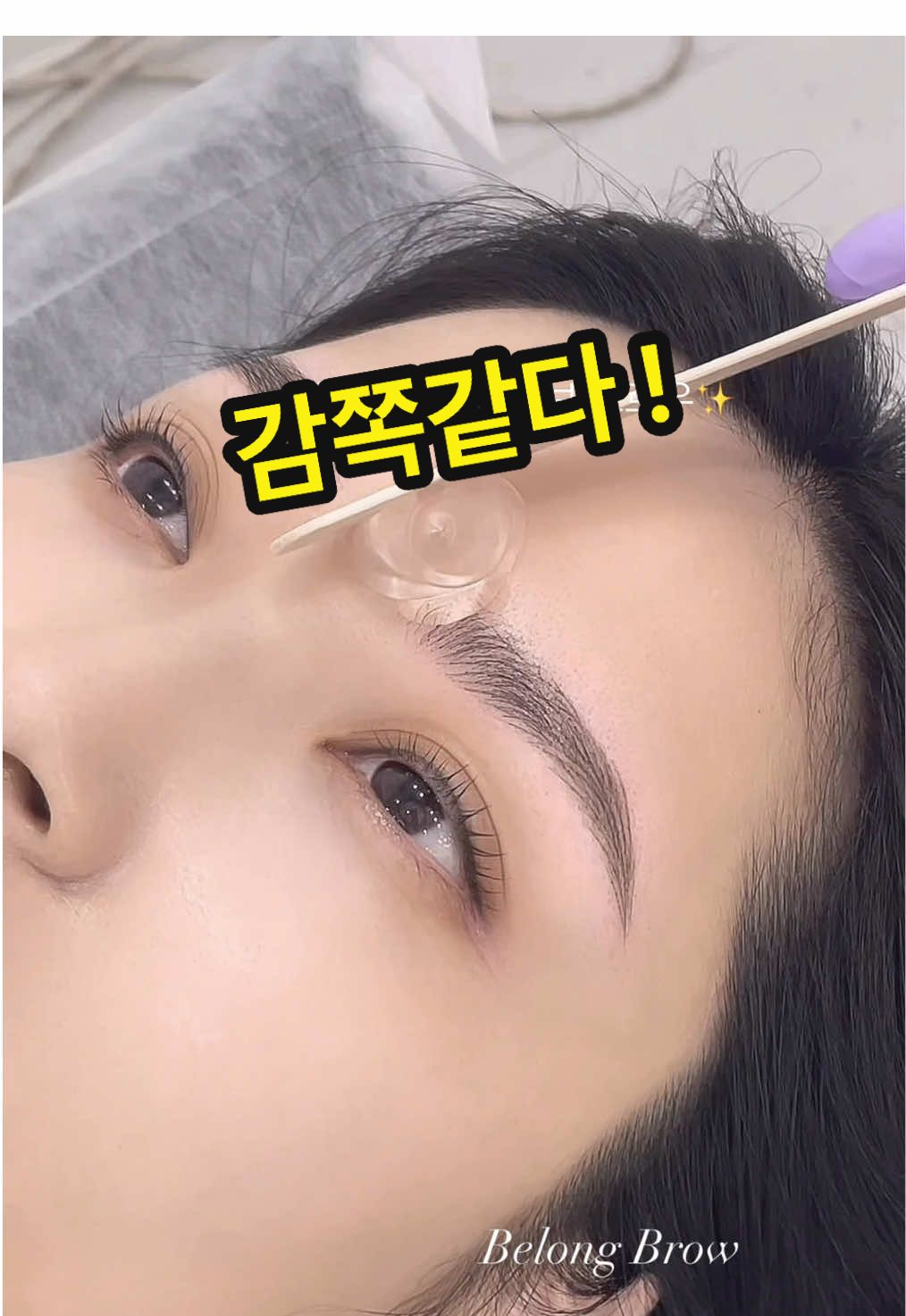 @빌롱뷰티 래쉬 & 브로우