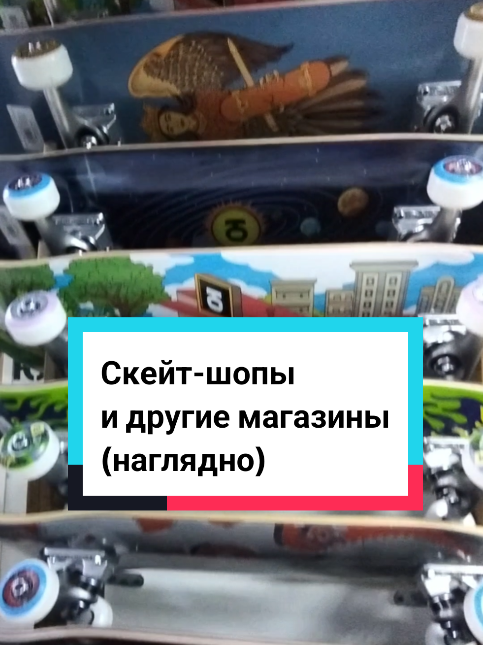 @Токсичный лонгбордист