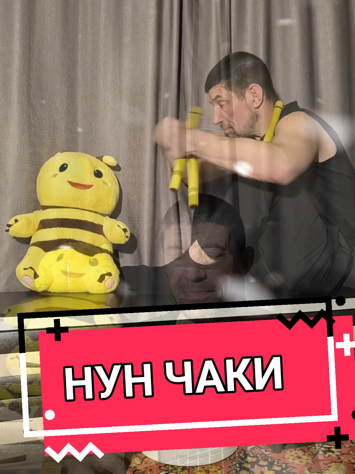 @Руслан | Нунчаки