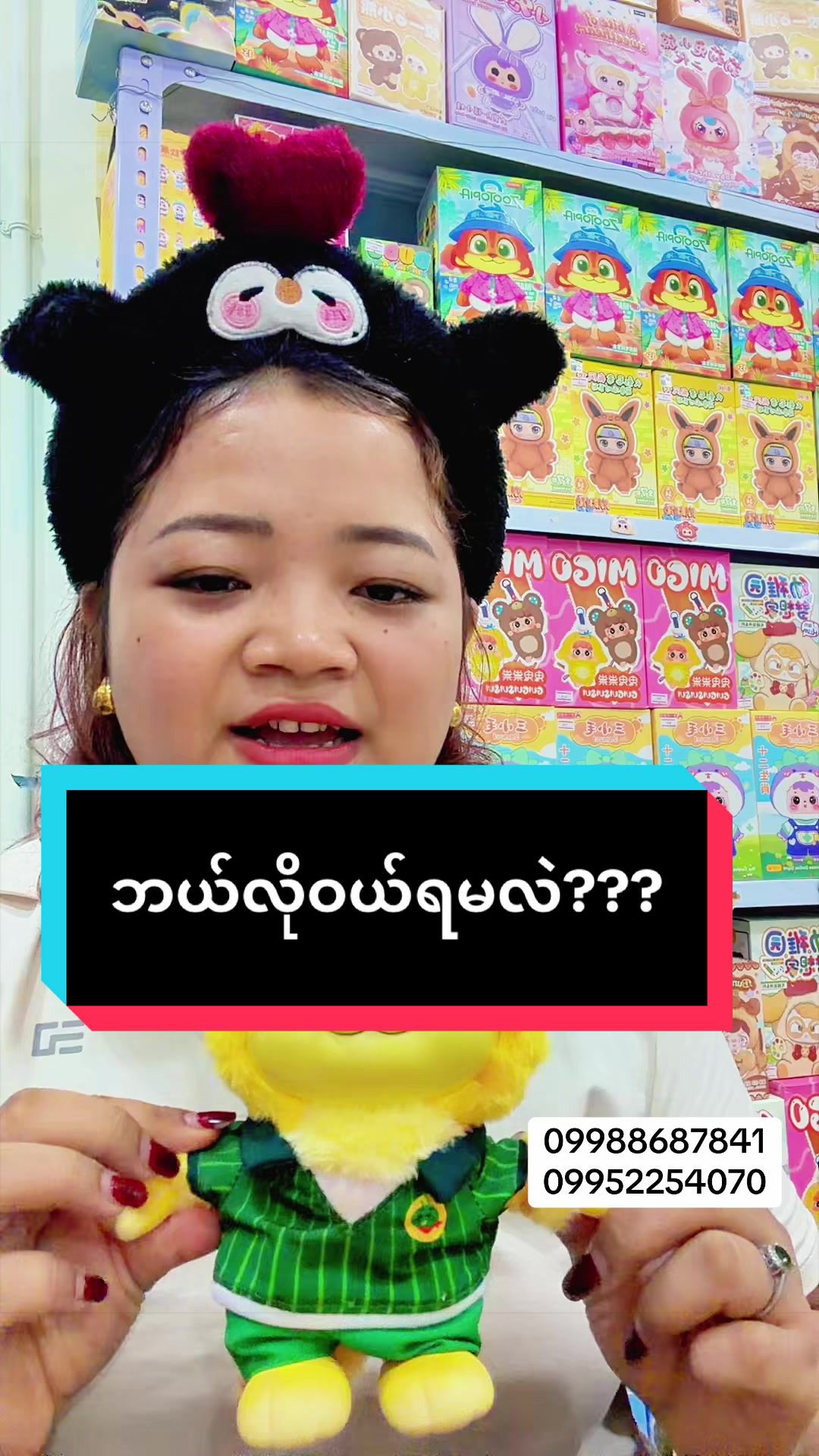 @ToysCrazy အရုပ်ဆိုင် ရန်ကုန်