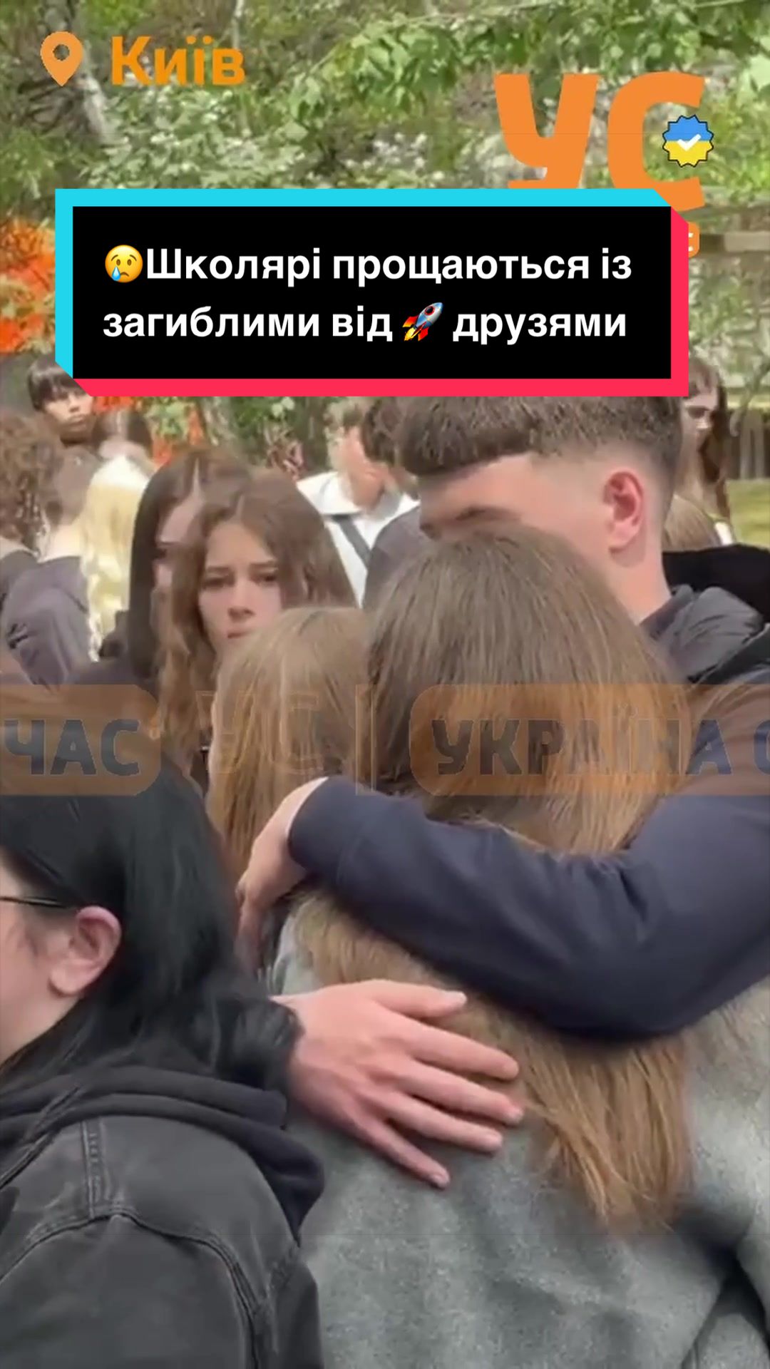 @УС: Україна Сейчас