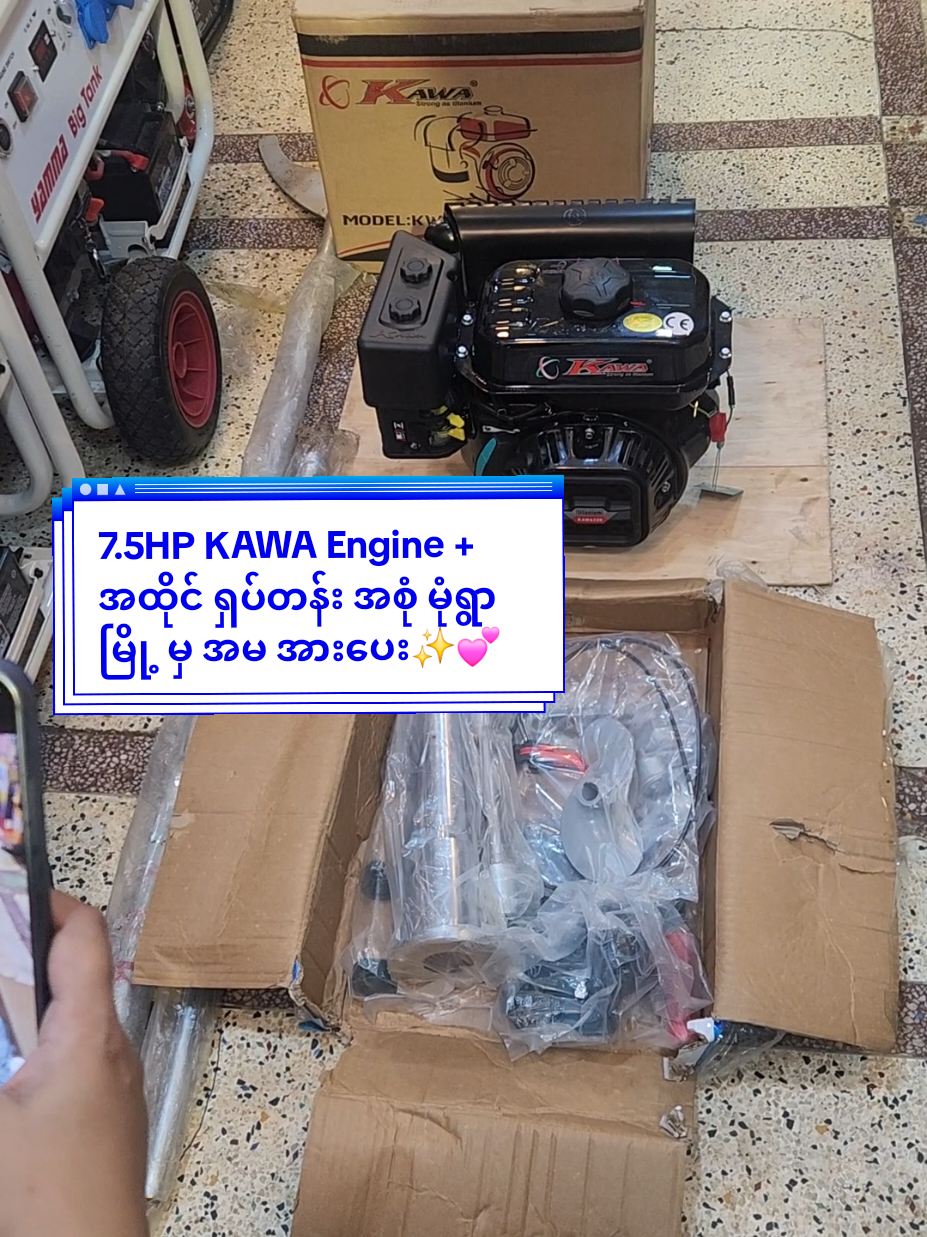 @Harrier မီးစက်နှင့် အပိုပစည်း