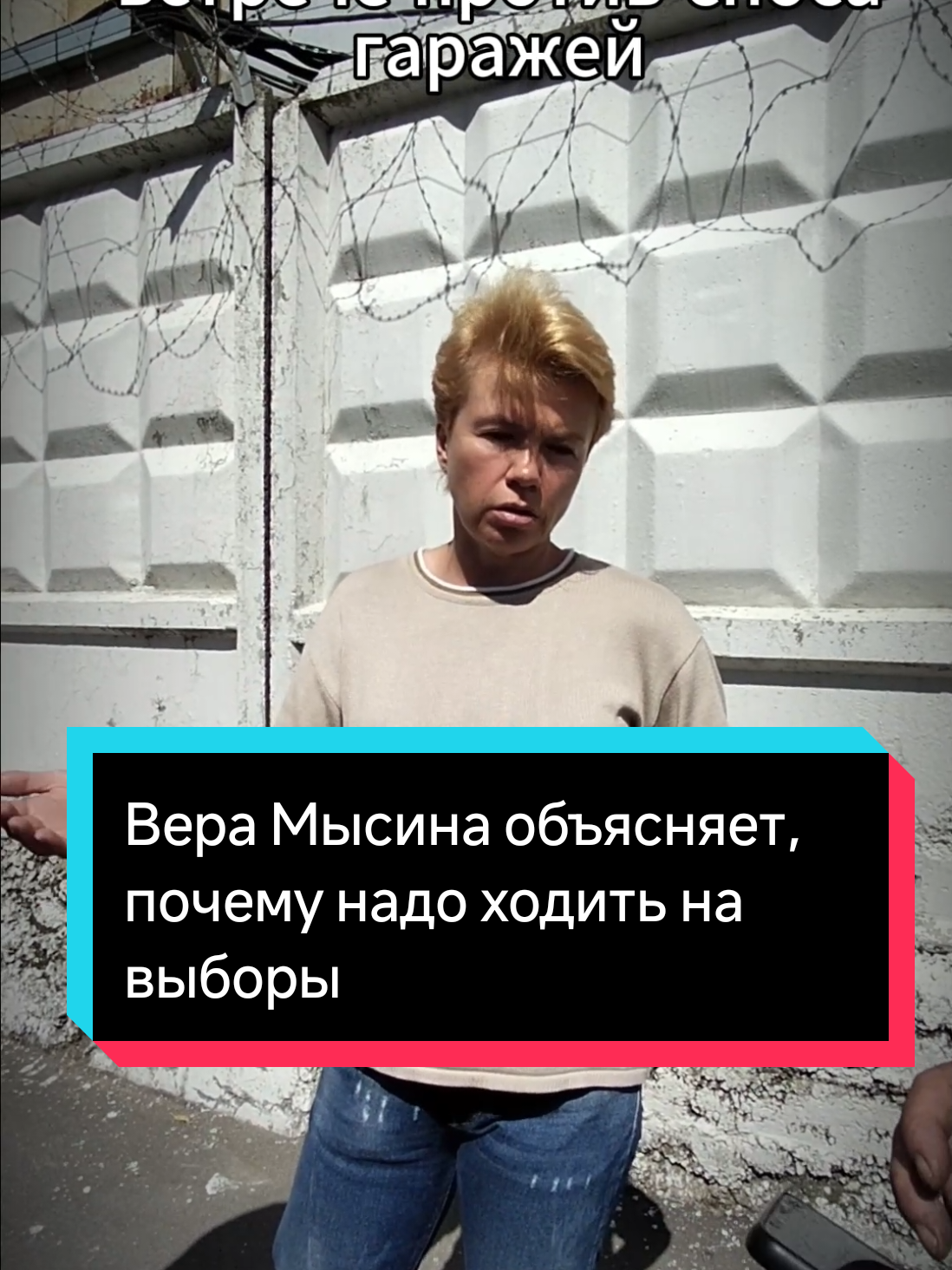 @Мы за Веру Мысину