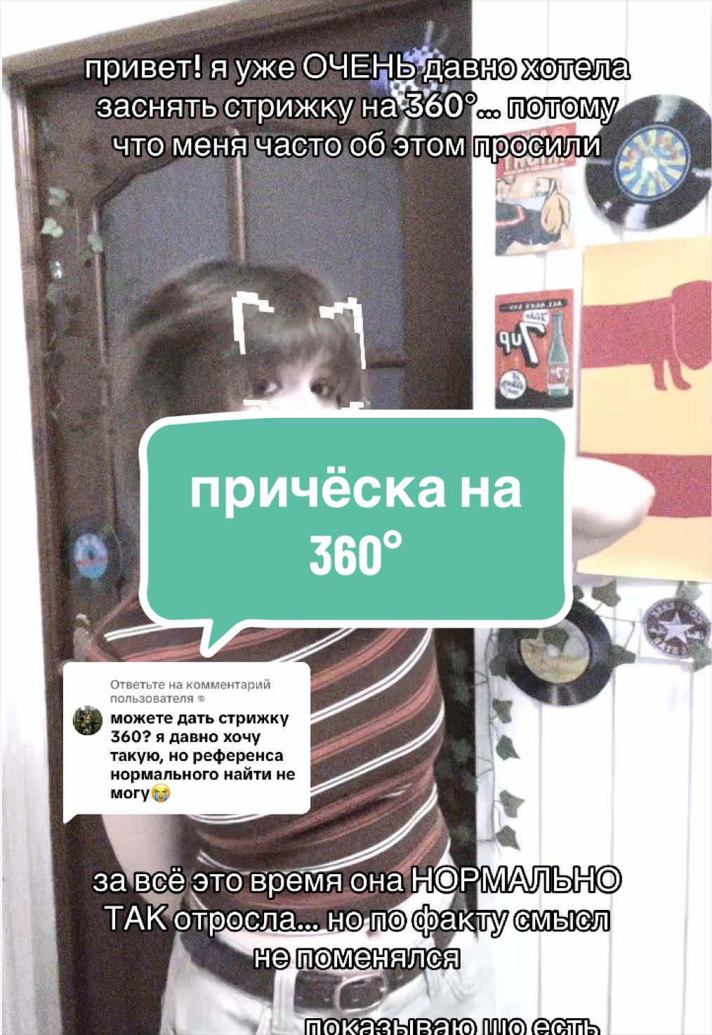 @соня труба