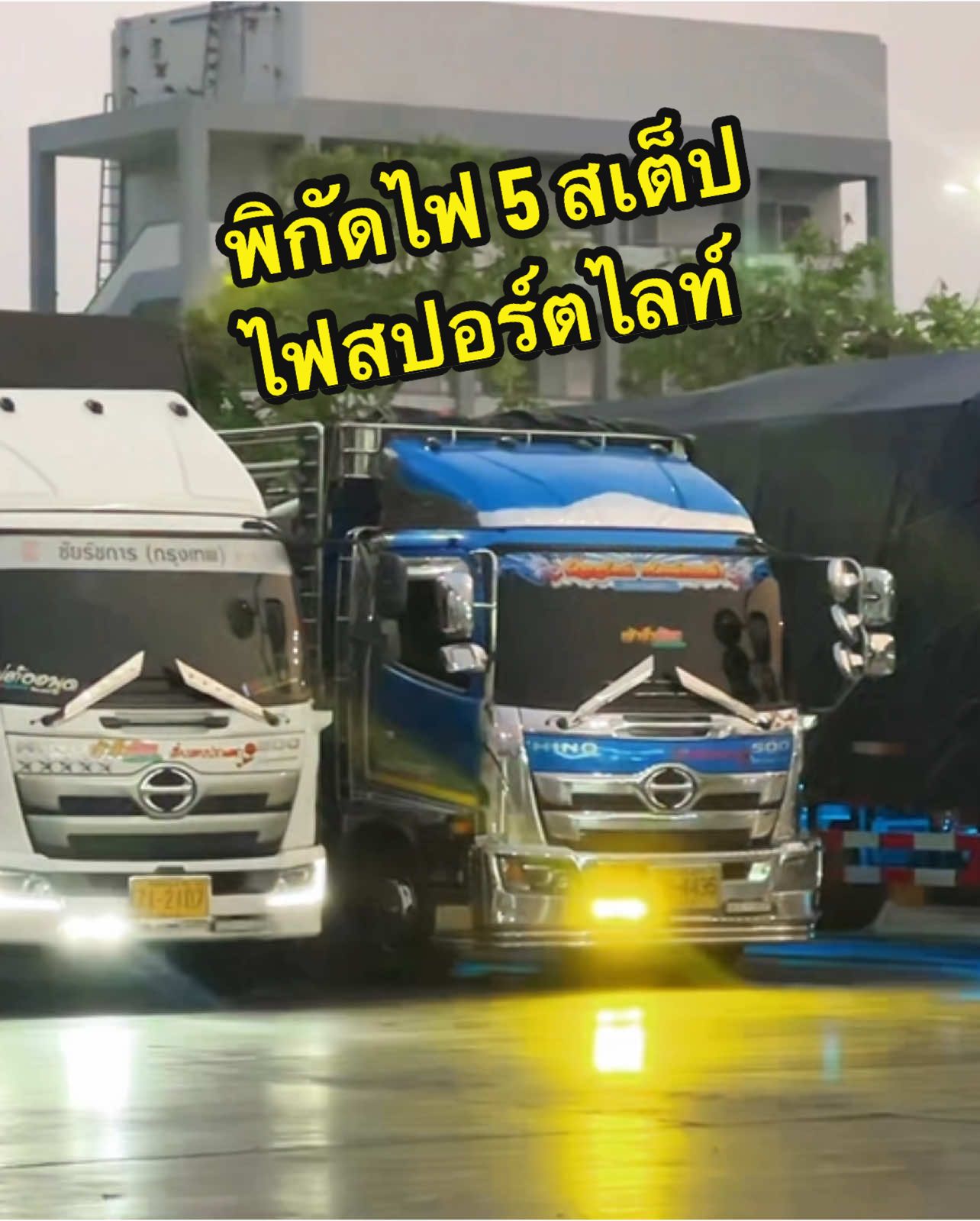 @🔰ธัญญรัตน์ ขนส่ง🔰
