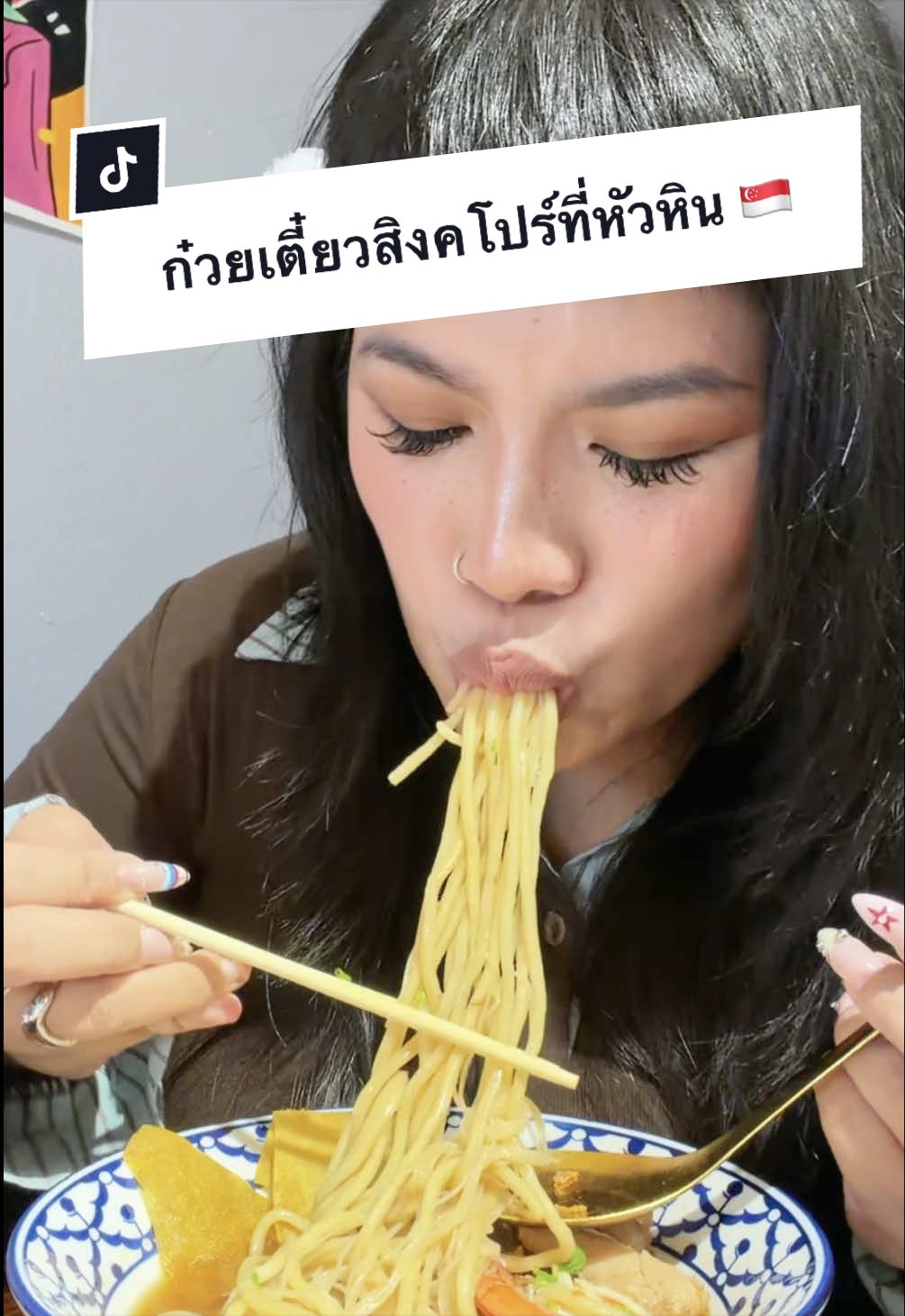 @พ่อเรียกน้องอาย