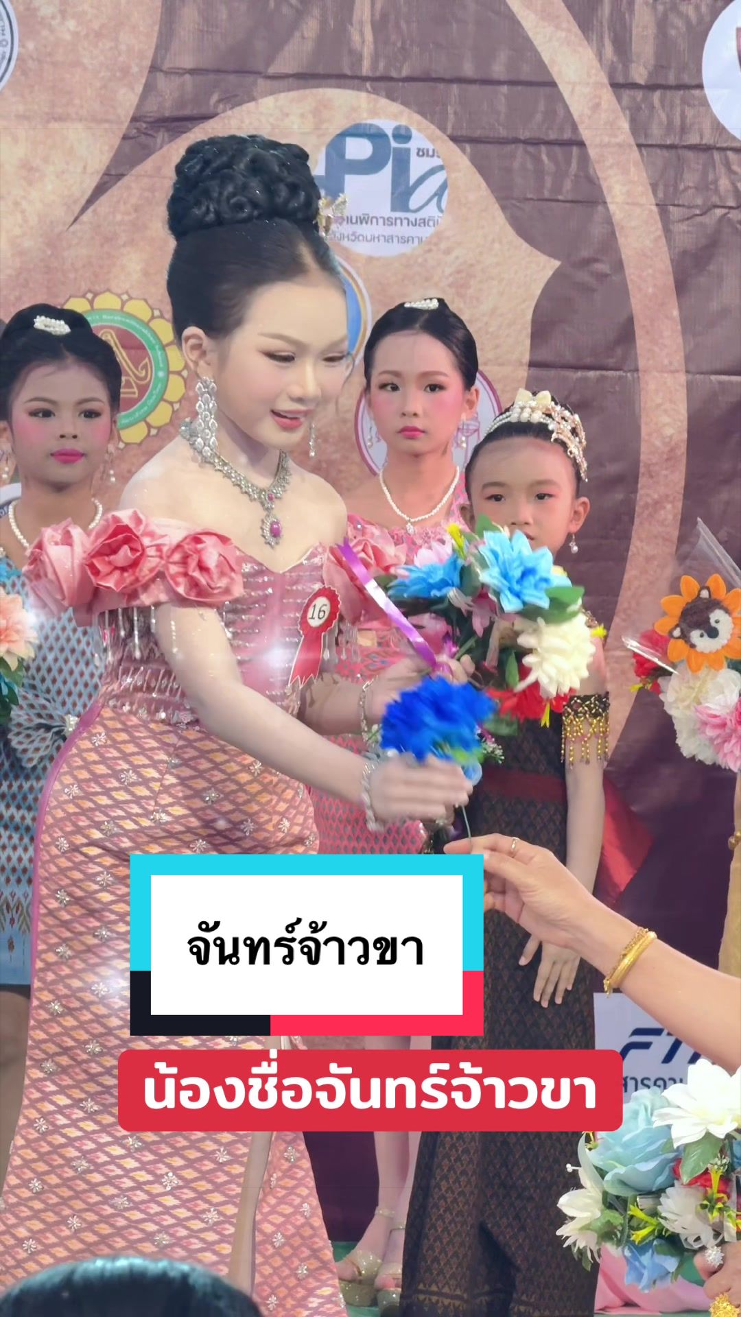 @จันทร์จ้าวขา_พิชญธิดา❤️