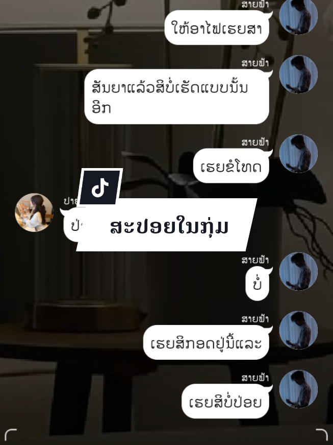 @Souli_ສຸລິ