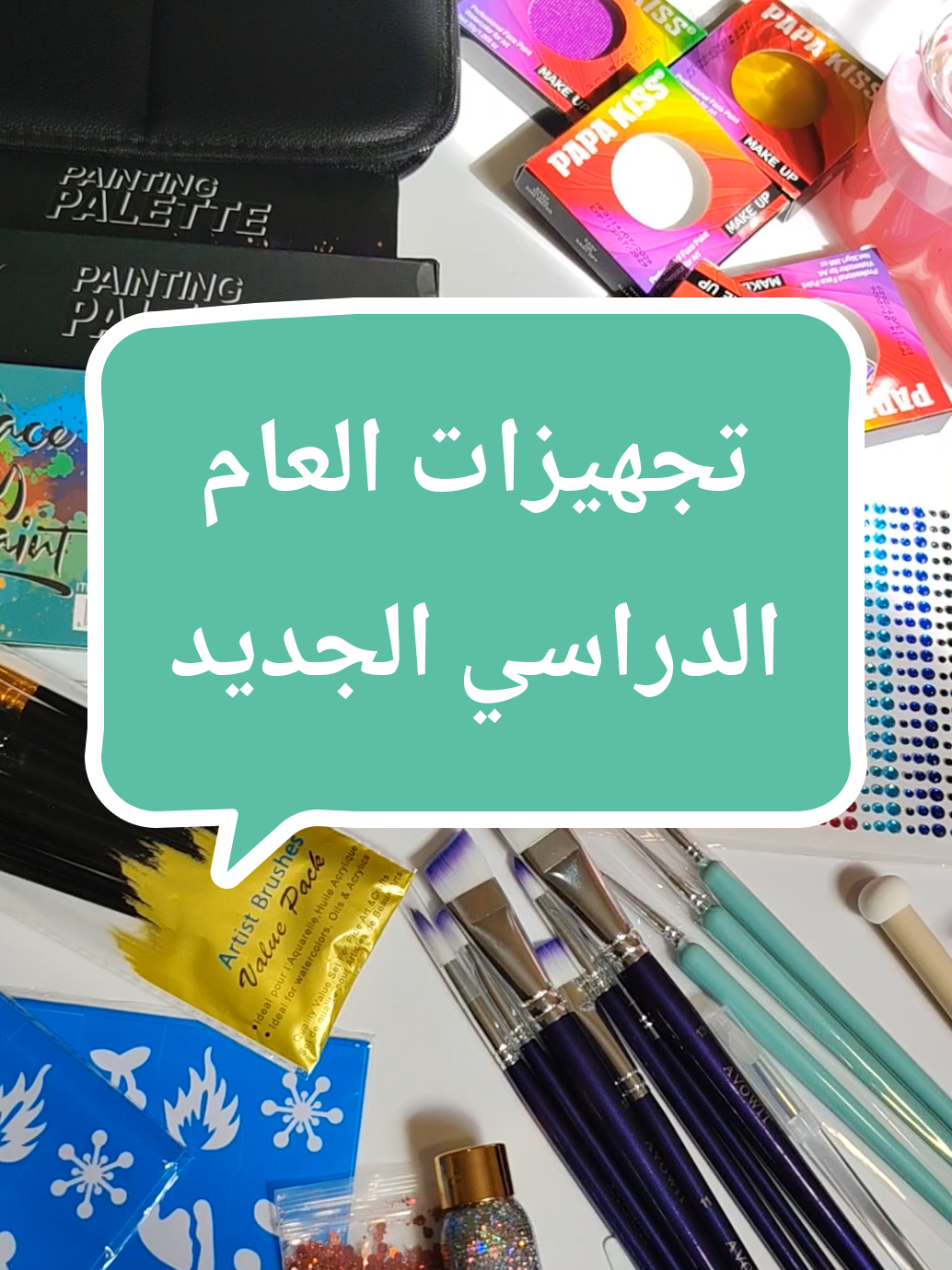 @رسم على الوجه◇التوفي