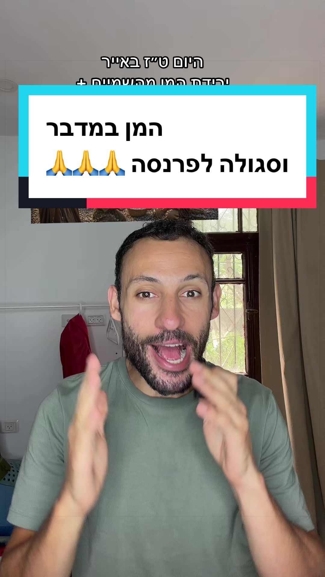 @עדן ספייסי 1 🌶️