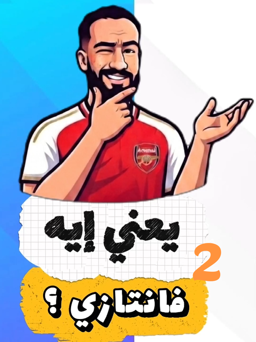 @FPL _ ᕼᗩᗯᗩKᗩ ⚽🥅🦅💣👑
