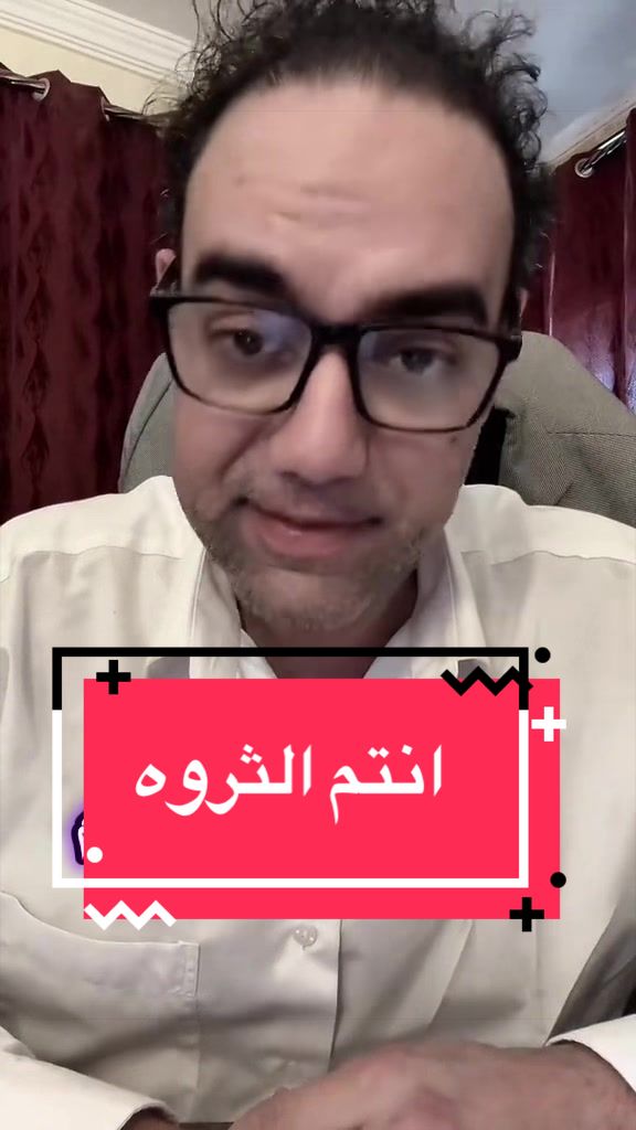 @أ.د رضا مختار | حقن مجهري
