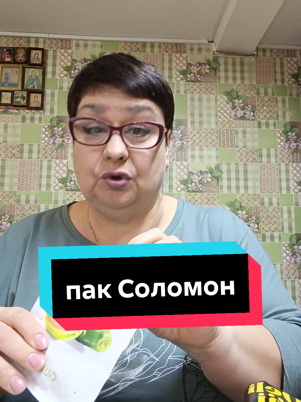 @Жующая Любаня