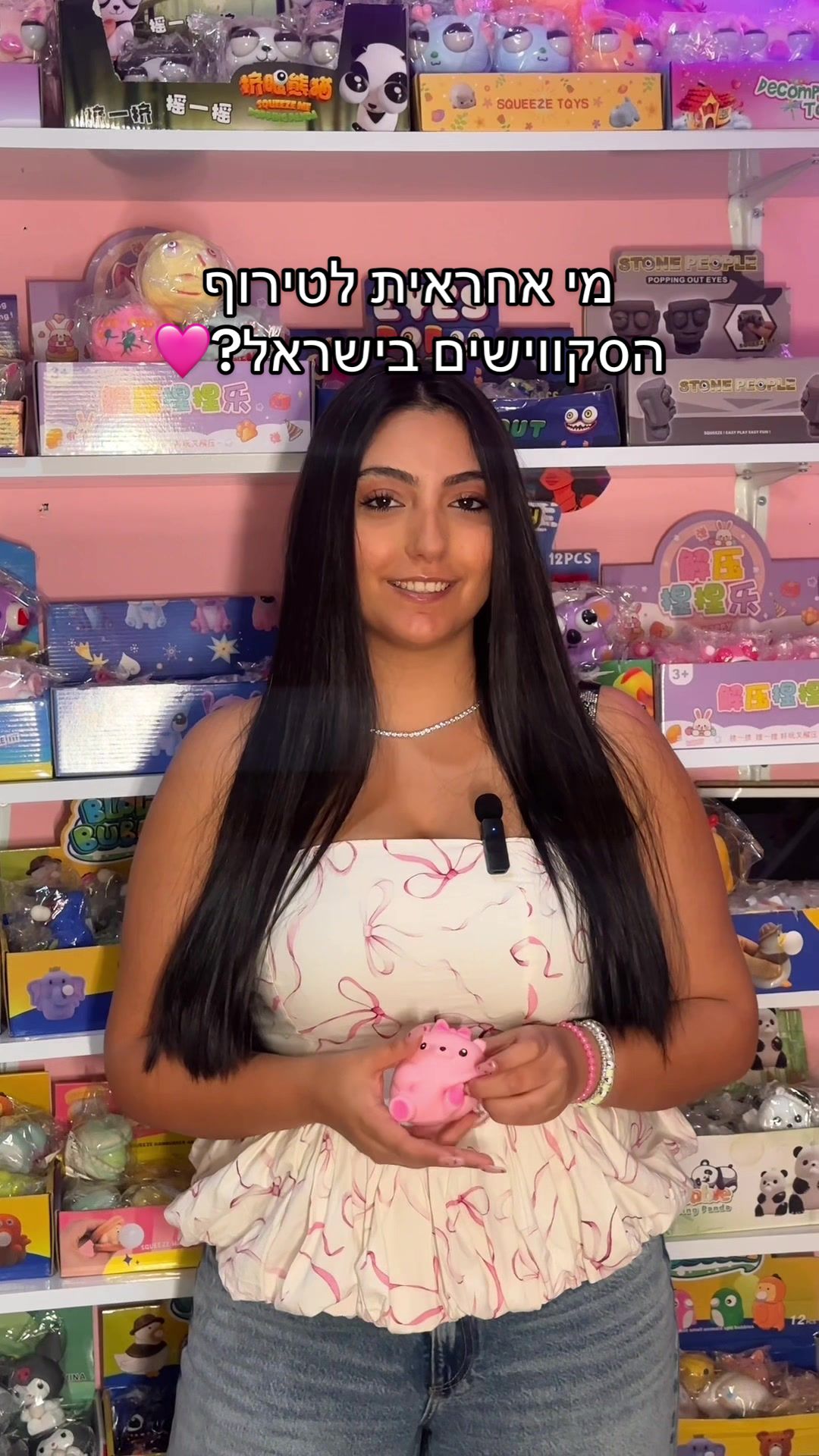 @๐งธPinky fidget๐ืืืืช ืืกืงืืืืฉืื