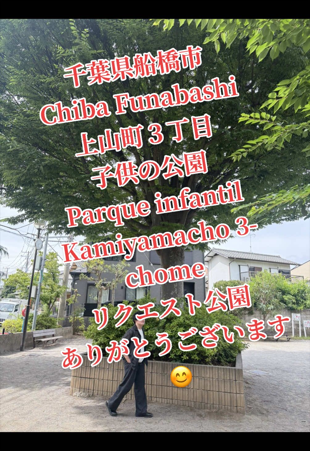 @いこーよ!ぶらり公園めぐり