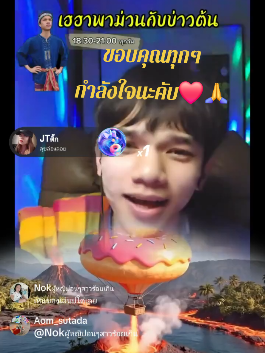 @บ่าวต้น ศุภกฤต
