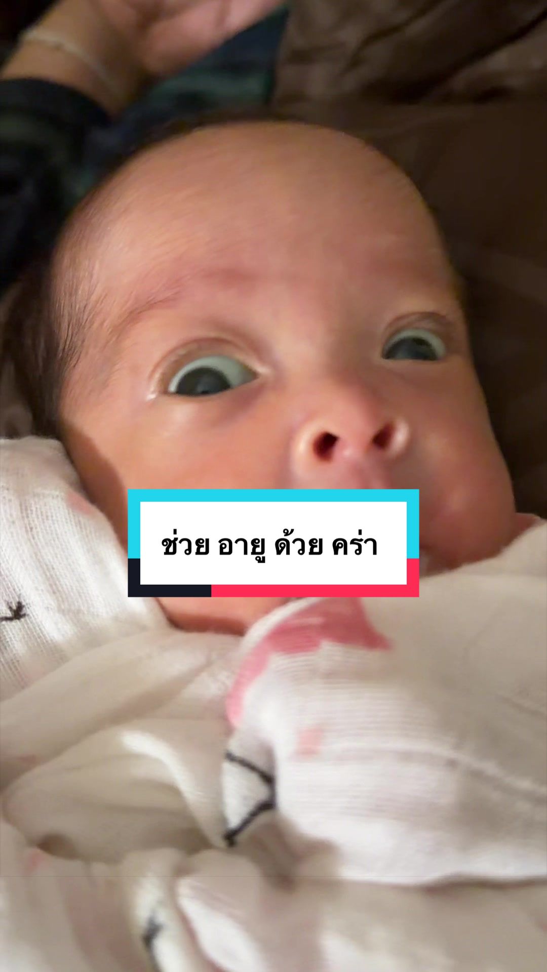 @มาดามเปรี้ยว MaMa แฝด 3 สาว