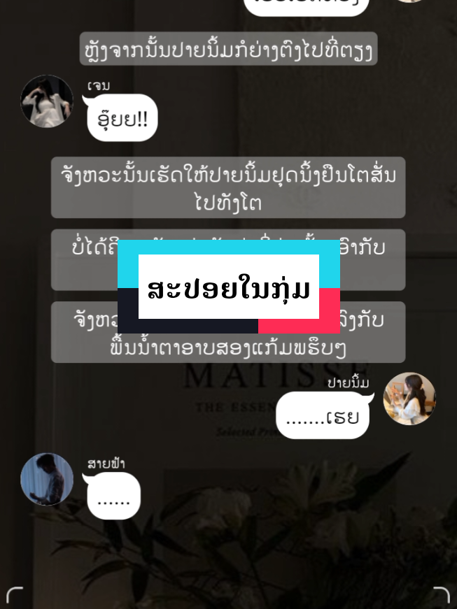 @Souli_ສຸລິ