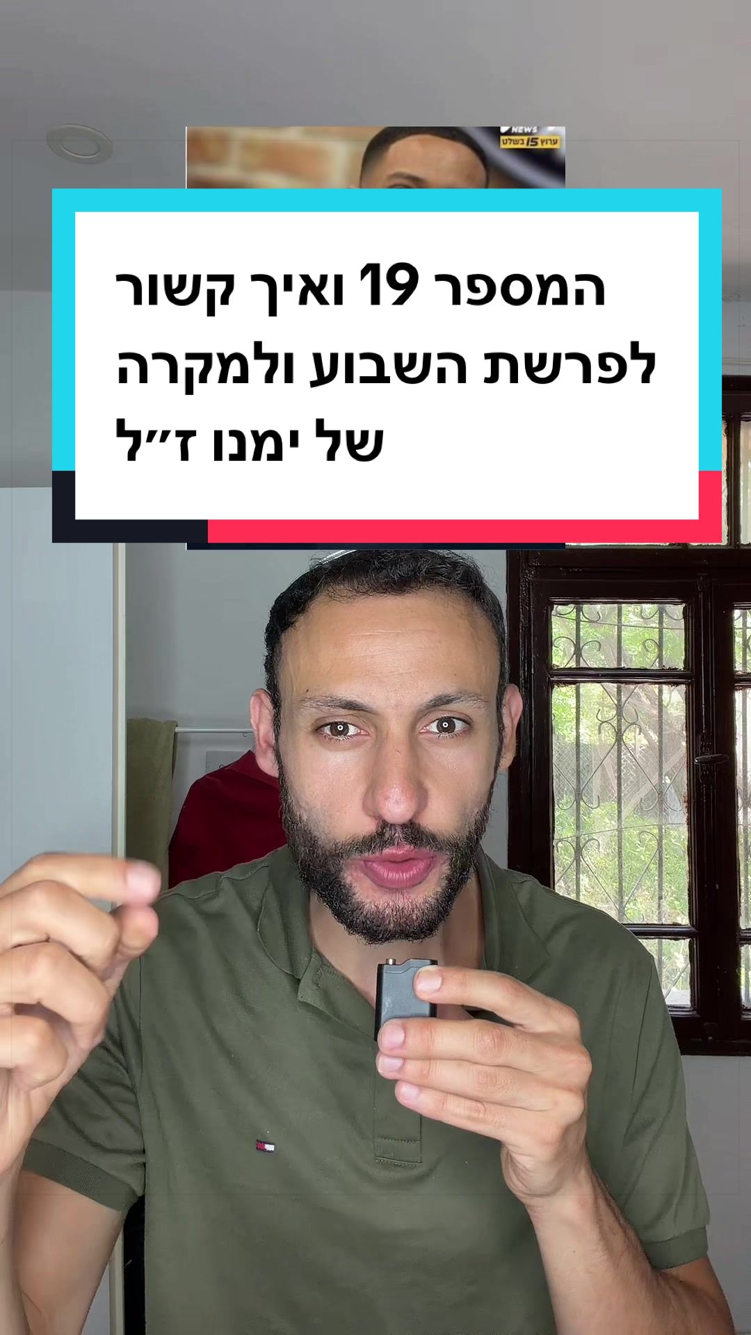 @עדן ספייסי 1 🌶️