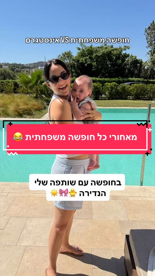 @Adi Sendik Levy