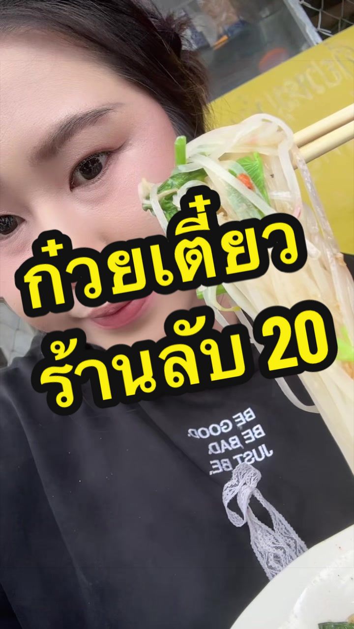 @นิวชอบกินหมูยอ
