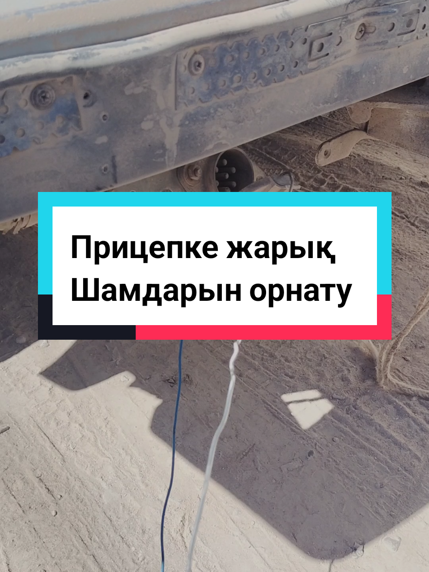 @Turkestan Авто ЭЛЕКТРИК ⚡🪛🛠?
