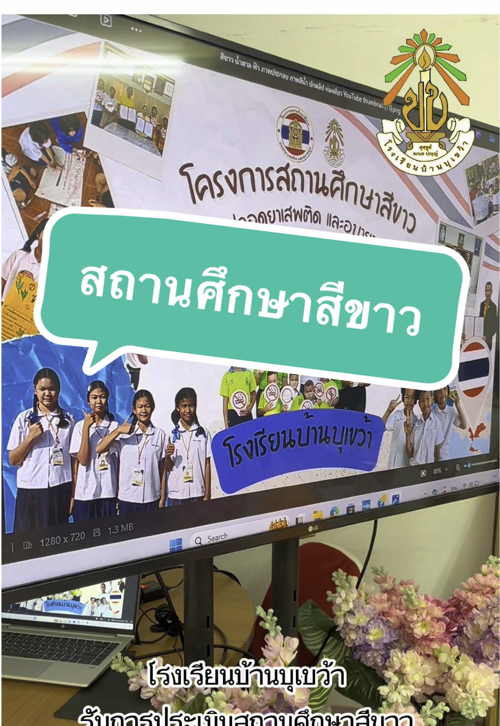 @โรงเรียนบ้านบุเขว้า สพป นม.5