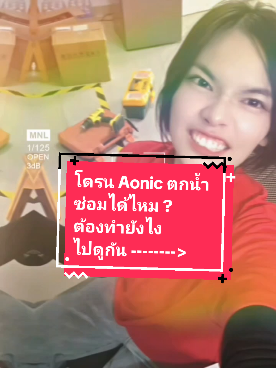 @เอโอนิคโคราช