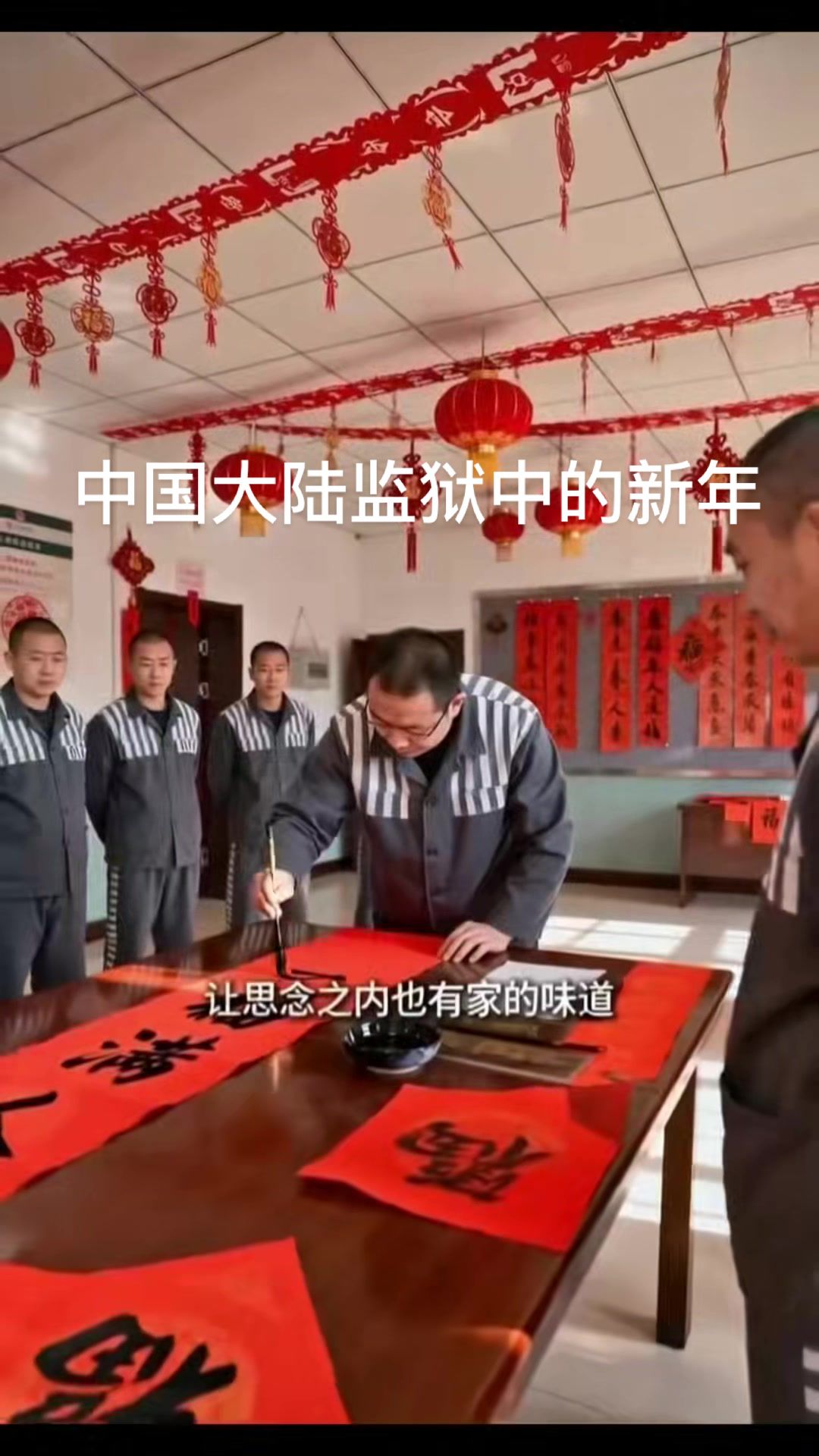@监信通(在线写信寄信到中国大陆的看守所监狱)