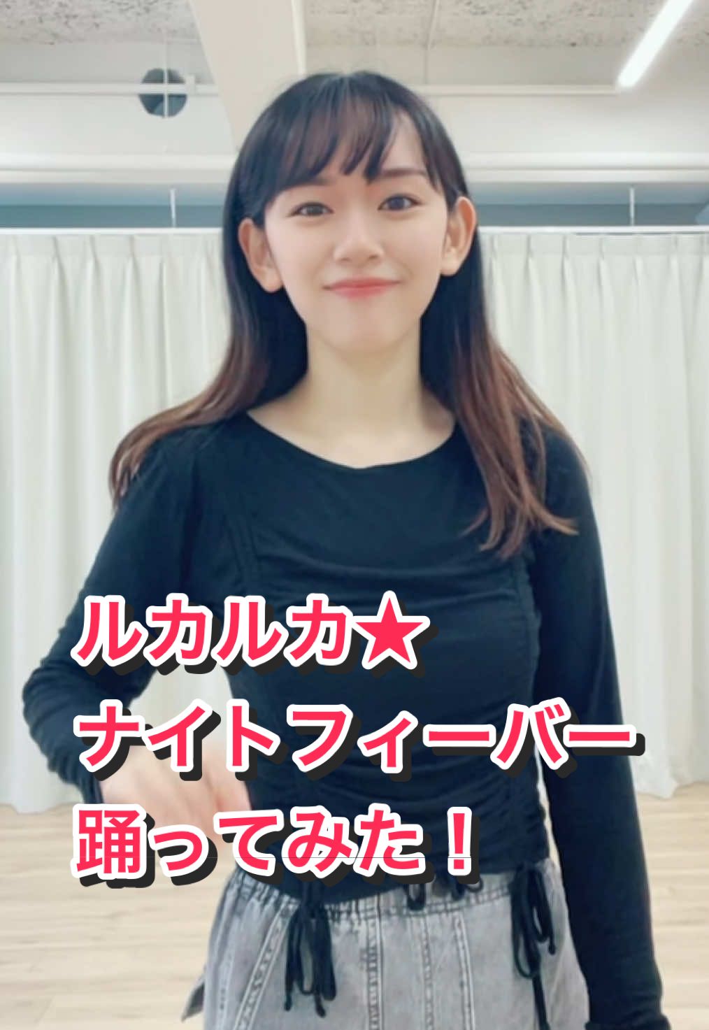 @黒澤美澪奈