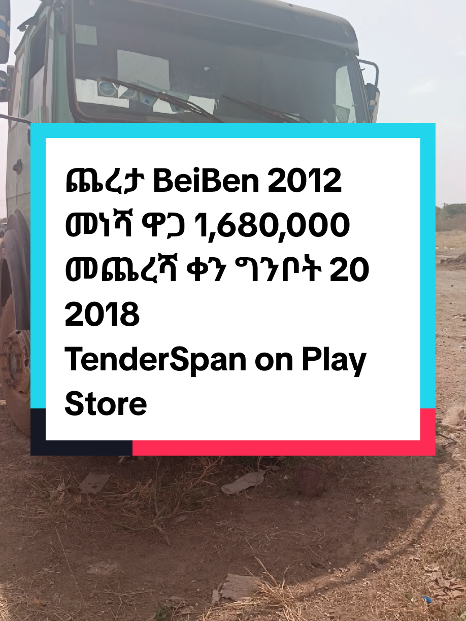 @TenderSpan