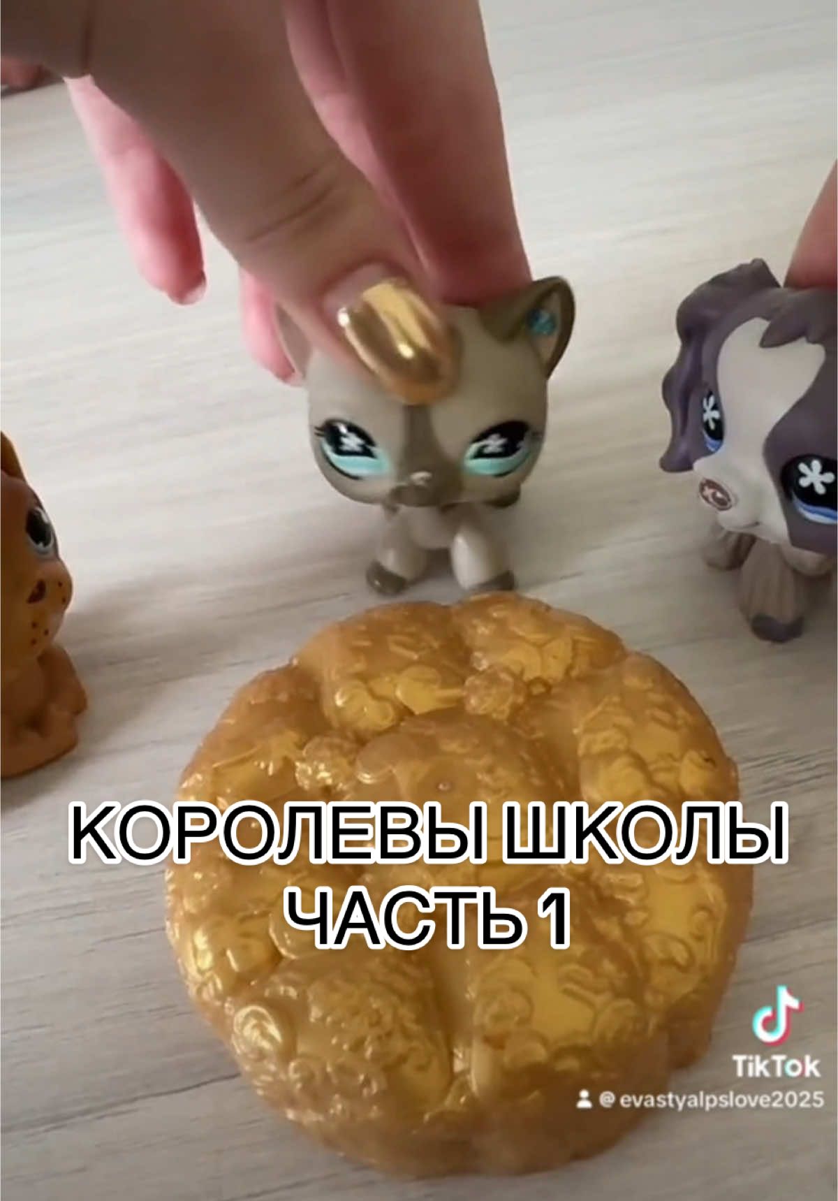 @лпс стоячка