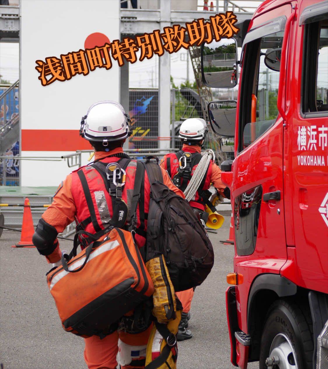 @YOKOHAMA RANGER