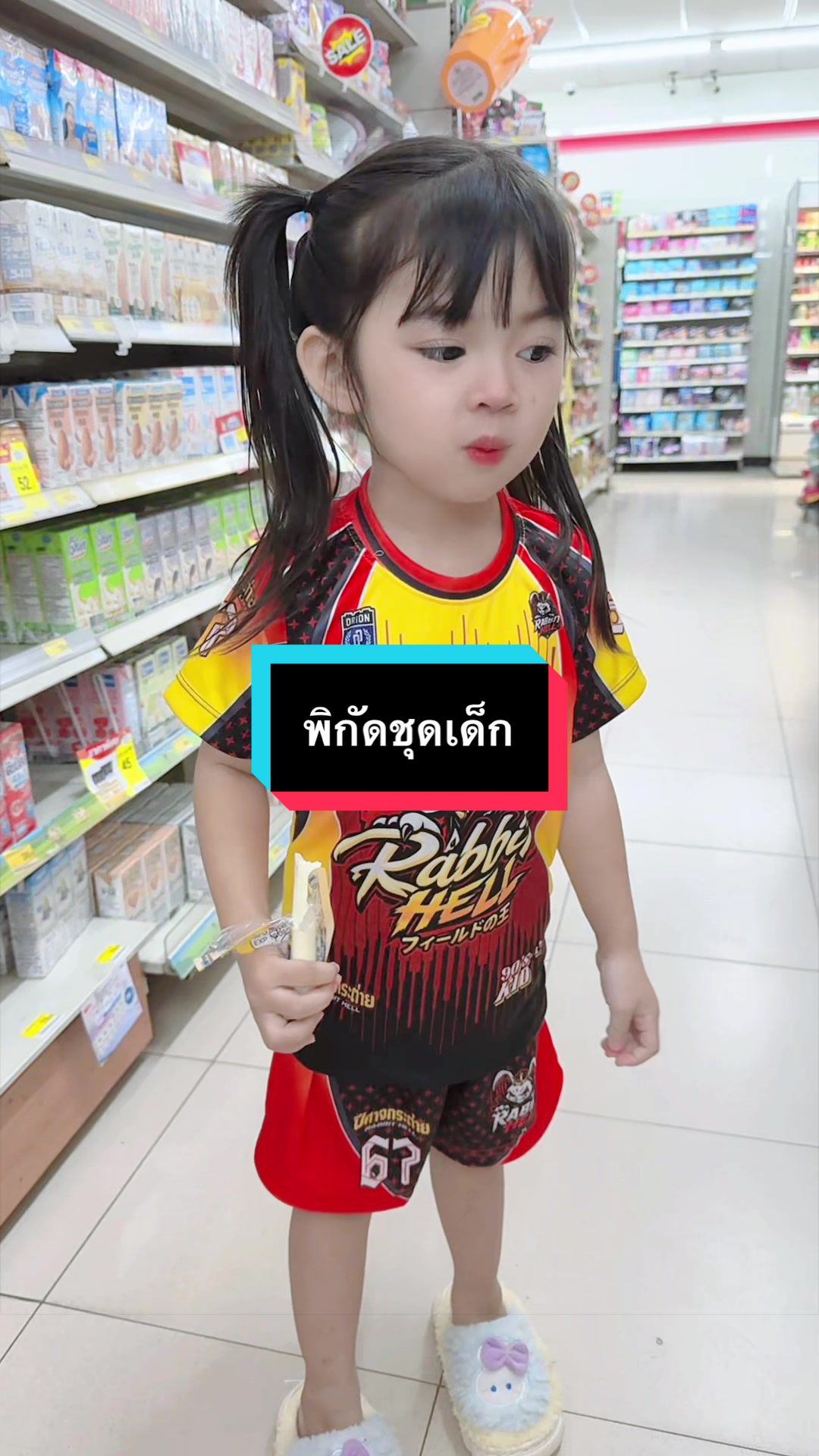 @แม่บีอยากขายของ