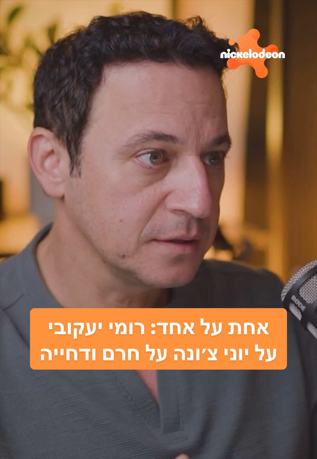 @ניקלודיאון