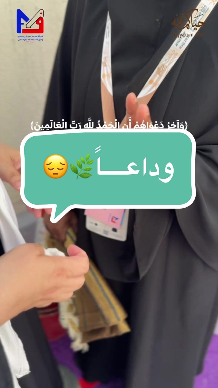 @felemban_hajj