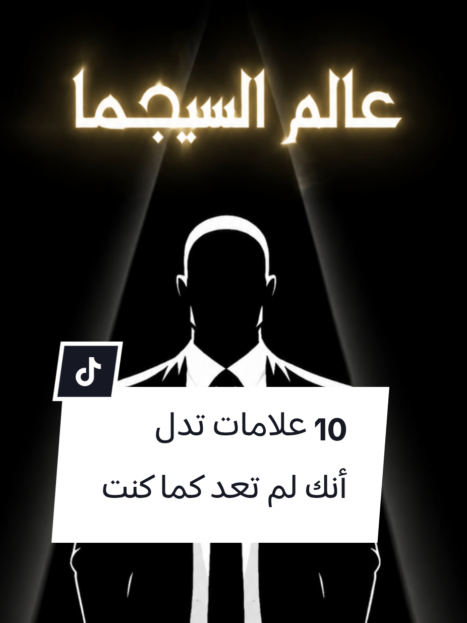 @عالم السيجما
