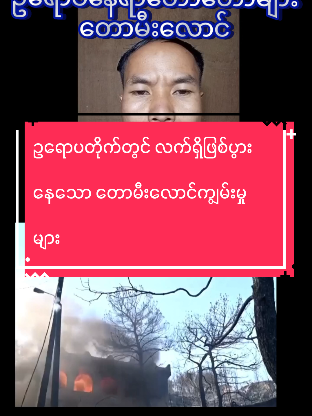 @News Channel khunhanminsoe
