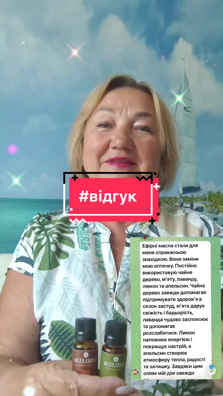 @АРОМАТЕРАПИЯ/ЭФИРНЫЕ МАСЛА