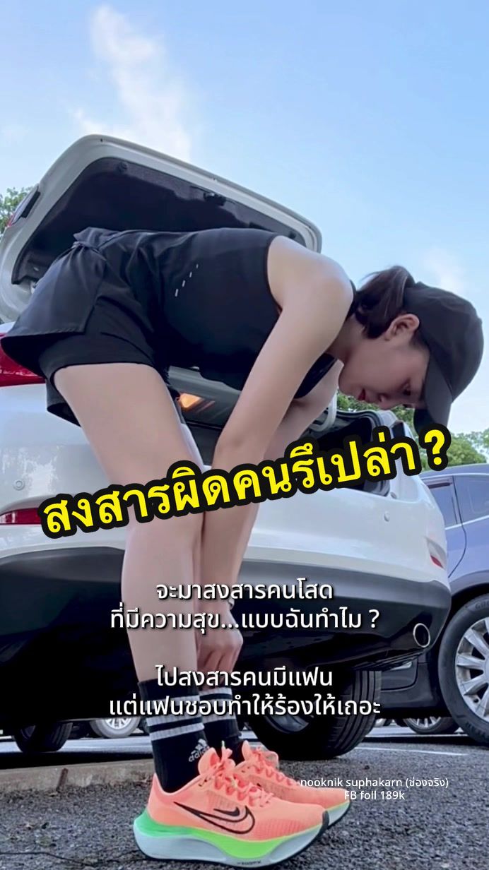 @NOOKNIK SUPHAKARN (ช่องหลัก)