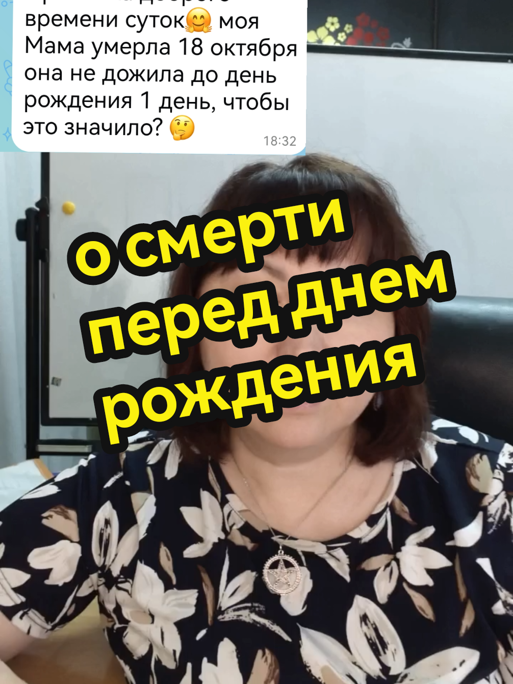 @Мирабелла