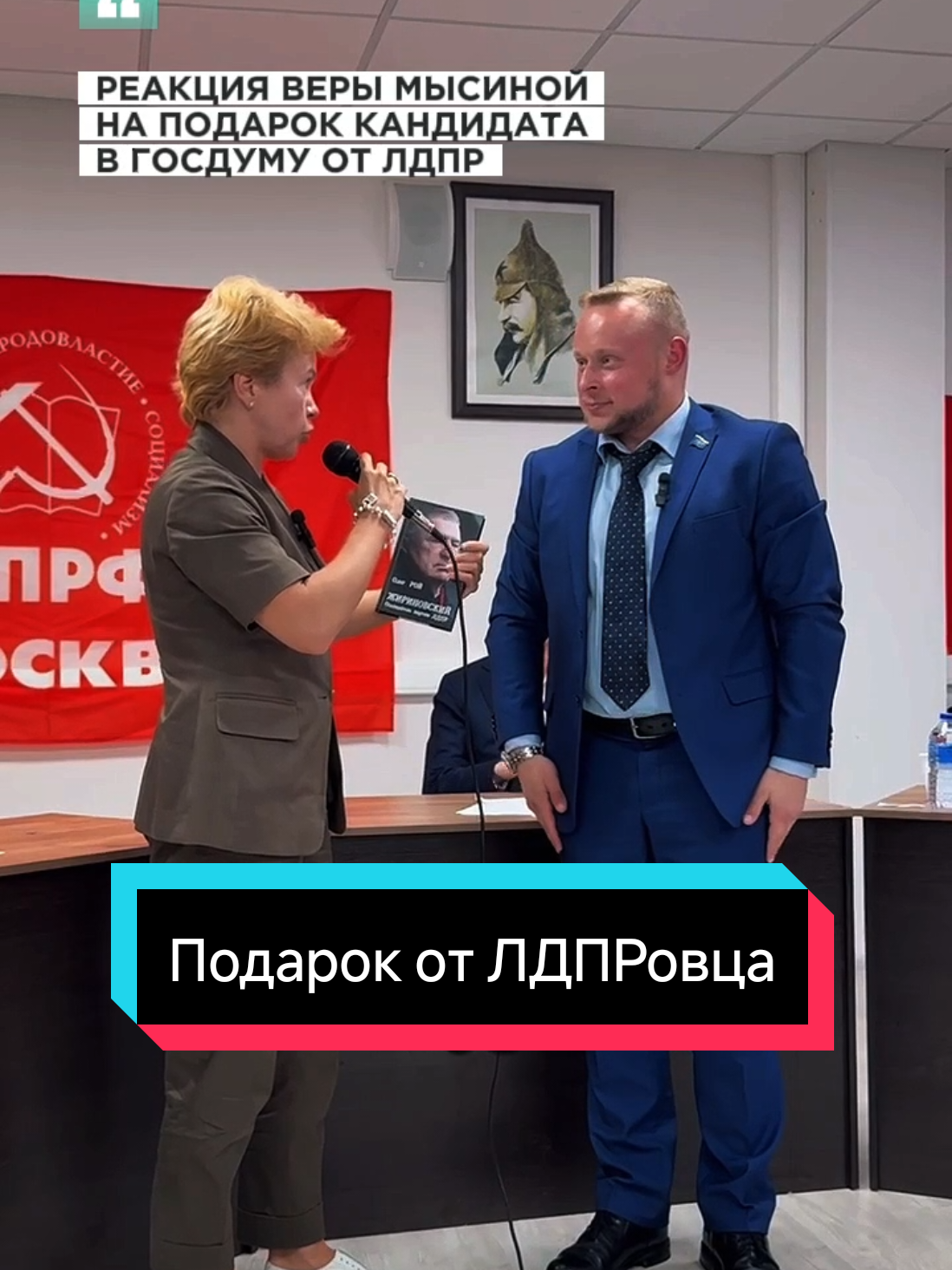 @Мы за Веру Мысину