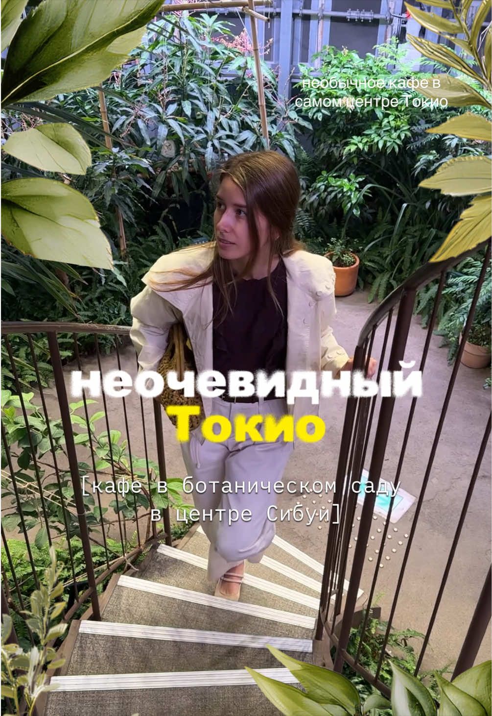 @Tanya lost in Tokyo