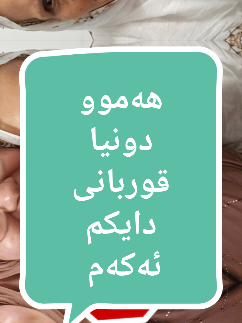 @Joanne جوان جەباری