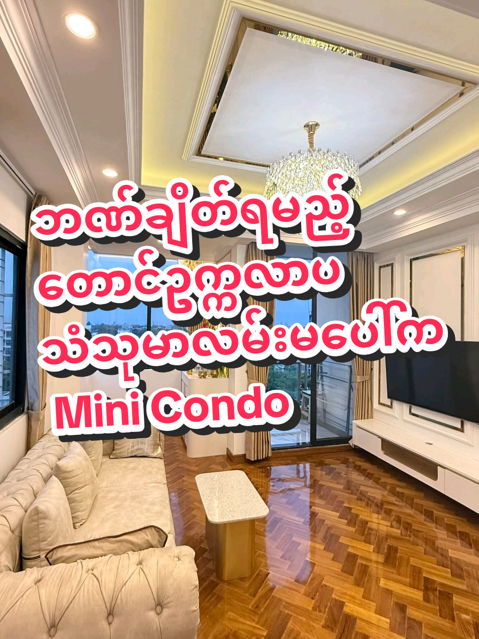 @Burmese Property - Condo Hub